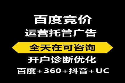 竞价广告赚钱：百度平台案例分析